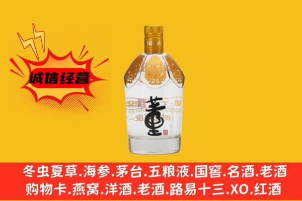 湘西保靖县上门回收老董酒