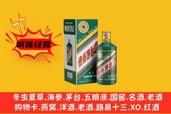 湘西保靖县上门回收生肖茅台酒